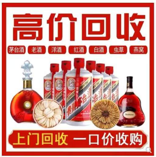 景东回收茅台酒